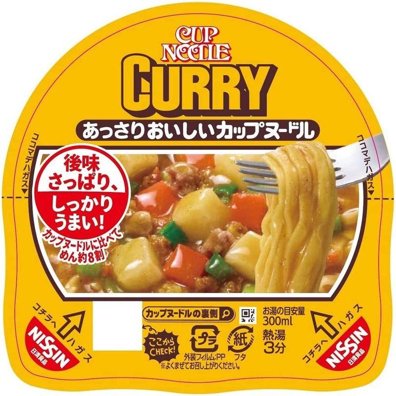 日清食品 あっさりおいしいカップヌードル カレー 70g×20個