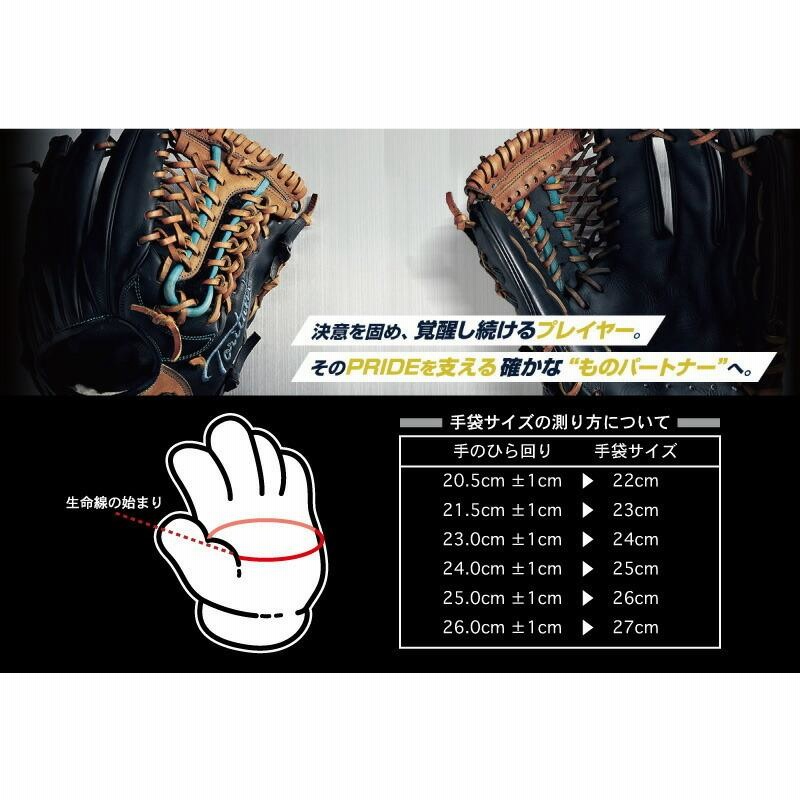 スラッガー 硬式 KSG-24MS グローブ 限定 硬式 グラブ キップレザー