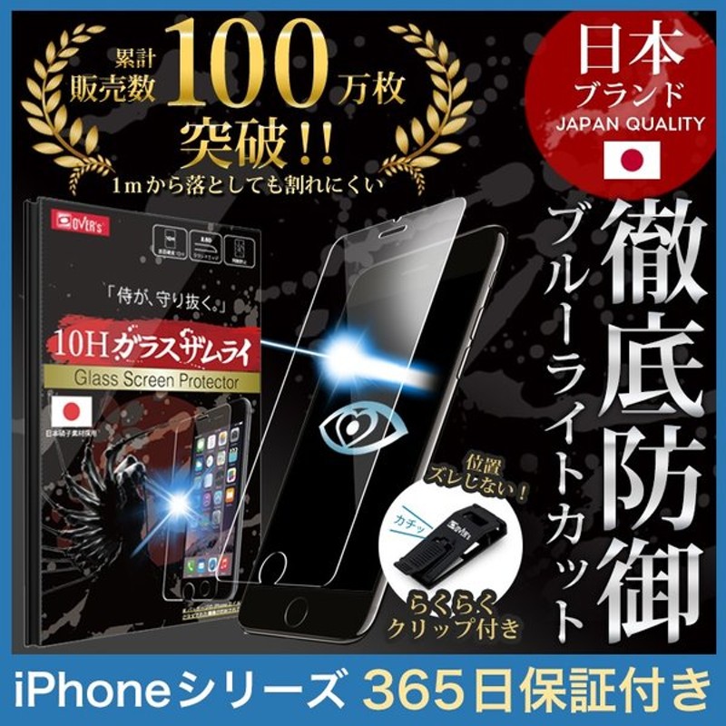 最大47%OFFクーポン iPhone 12 ガラスフィルム 保護フィルム 10Hガラスザムライ らくらくクリップ付き アイフォン アイホン  iPhone12 フィルム discoversvg.com