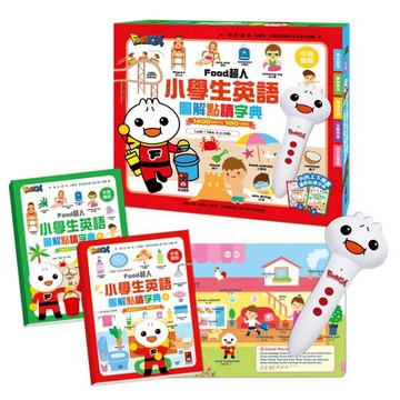 風車 小學生英語圖解點讀字典 點讀書 有聲書 FOOD超人點讀筆