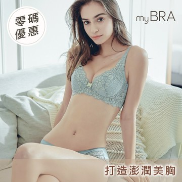 【myBRA】遇見辛西亞 J型鋼圈側托集中內衣-綠色 女內衣 集中包覆 收副乳 防下垂 防外擴 小胸爆乳 大罩杯 性感