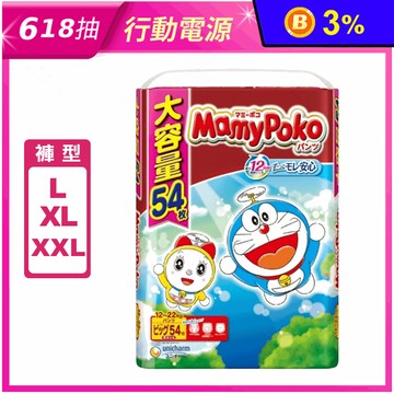 【滿意寶寶】境內版增量哆啦A夢輕巧褲 褲型尿布(L/XL/XXL)