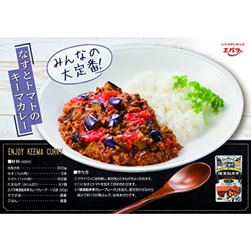 エバラ 横濱舶来亭カレーフレークこだわりの中辛 180g×10箱