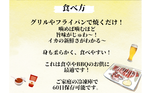 《 カネアリ水産 》 ★ 訳あり ★ スルメイカの一日干し　４枚入り （ 冷凍 ）