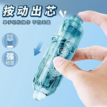 🔥臺灣熱賣＋隔日到貨🔥【樂普升】點點膠按動式學生點點膠透明可擦除點點膠高粘度手賬膠帶SPN