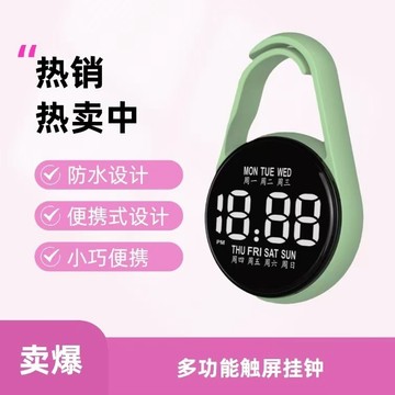 免運出貨🎉新款 學生LED電子表 學生隨身掛表 迷你時鐘 電子掛錶 鑰匙扣掛件 計時表 簡約護士懷錶 考試用手表 刷題表