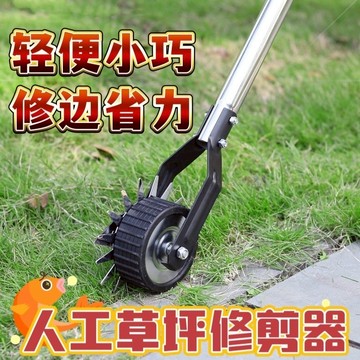 工廠現貨 新款輪式手動草坪磨邊機人工草坪不銹鋼修剪修邊機除雜草園林工具487-LPS 保售後 台灣公司