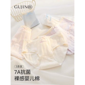 古今@純棉內褲女生無痕少女全棉抗菌襠中腰透氣三角褲女2025新款