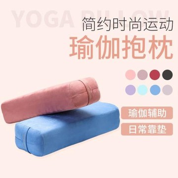 瑜伽輔助用品瑜伽用具瑜伽枕頭瑜伽運動用品瑜伽護頸枕瑜伽枕包