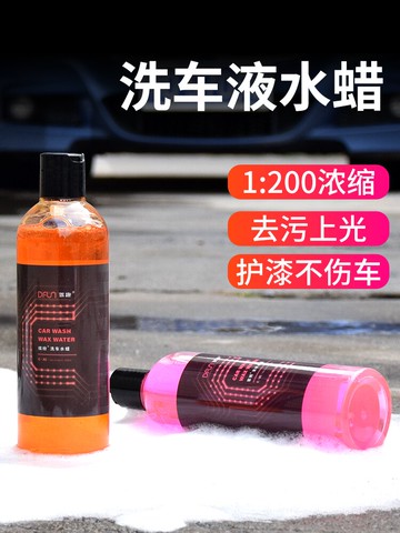 汽車高泡洗車液水蠟多功能泡沫清洗劑強力去污上光清潔劑白車專用