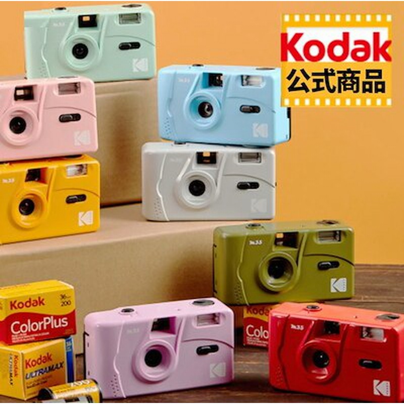 公式商品]コダック フィルムカメラ / KODAK トイカメラ/インスタ ...