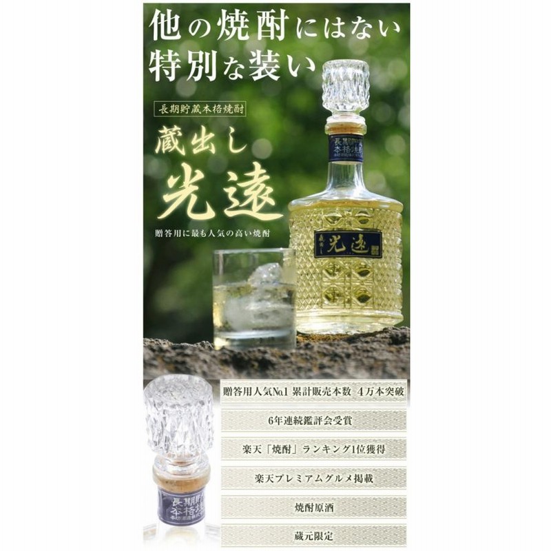 萬膳デキャンタ初代720ml （商品リスト）