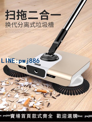 【台灣公司】手動吸塵掃把家用笤帚組合套裝掃地機手推式拖地一體機器人掃帚