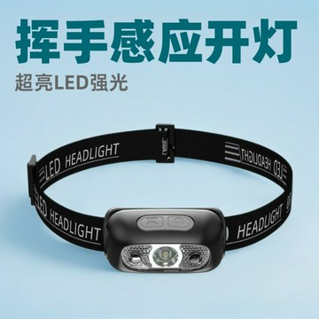 超亮可充電LED頭燈強光揮手感應便攜頭戴式手電筒夜釣魚頭燈批發鑫弘-戶外運動