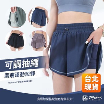 假兩件運動褲 運動短褲女 G030 瑜珈褲 假兩件壓力褲  防走光運動短褲 速乾短褲 防走光 運動短褲 瑜珈褲假兩件