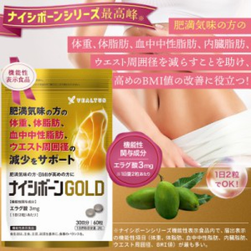 ノエビア　ウェイトバランス　SP 6箱セット　エラグ酸　内臓脂肪の減少　BMI ノエビアウェイトバランスSP 6箱セットエラグ酸内臓脂肪の減少BMI