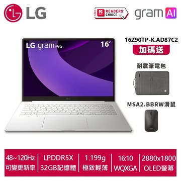 LG樂金 gram Pro 16吋 OLED極致輕薄AI筆電 純淨白 16Z90TP-K.AD87C2
