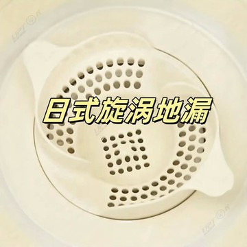 日式漩渦地漏浴室下水道蓋頭髮收集器衛生間旋轉防蟲防堵過濾網