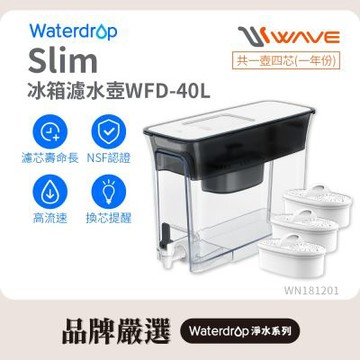Waterdrop Slim常溫/冰箱兩用大容量濾水壺1年份套組8.3L WFD-40L(1壺1芯+3芯)