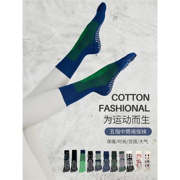 提花瑜伽襪子防滑專業女五指襪純棉中筒室內運動健身普拉提地板襪