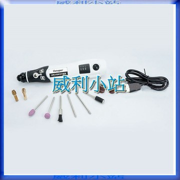 【威利小站】章魚牌 Octopus 254.800 USB充電，鋰電充電刻模機 研磨機 多功能工藝筆