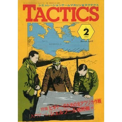 シュミレーションゲームマガジン TACTICS No.3〜7 24 6冊セット - 本