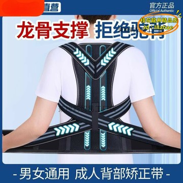 【川澤百貨】駝背矯正帶 男士女士成人糾正脊柱側彎開肩背部矯姿帶貝貝佳