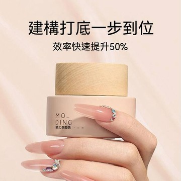 (台灣經銷現貨♥)末町 素顏美甲建構膠 20g 暈染建構 打底色 指甲建構膠二合一 冰透 裸色建構 裸透色 甲肉色 膚色