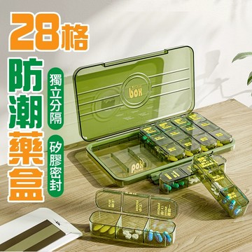 藥盒 防潮藥盒 密封盒 透綠色 分裝盒 隨身藥盒 小藥盒 密封藥盒 分裝藥盒 分裝藥盒 迷你收納盒 迷你藥盒 藥盒一週