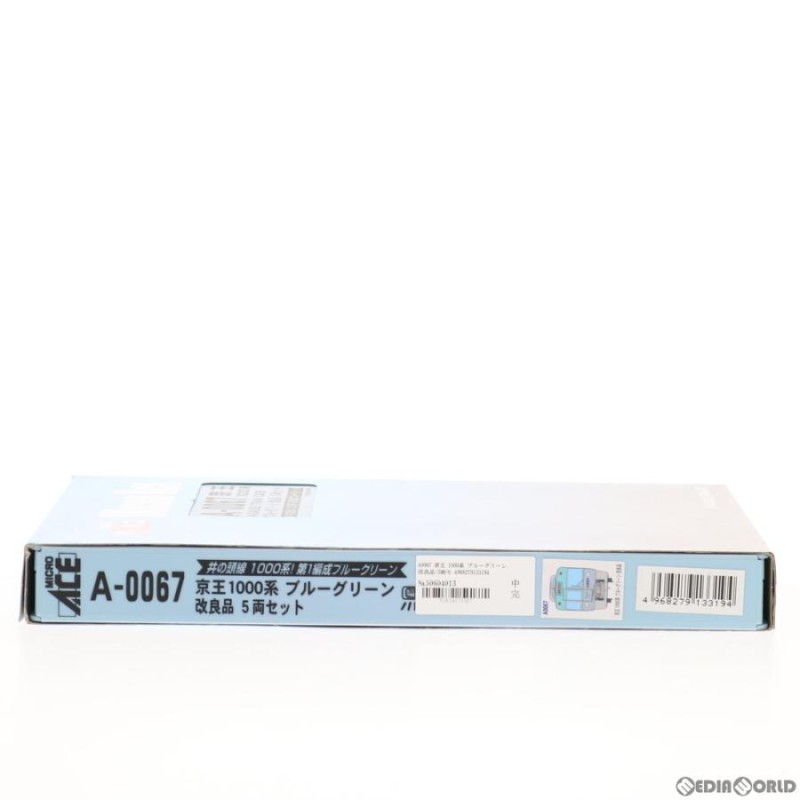 中古即納』{RWM}A0067 京王1000系 ブルーグリーン 改良品 5両セット(動力付き) Nゲージ 鉄道模型 MICRO ACE(マイクロエース)(20120830)  | LINEブランドカタログ