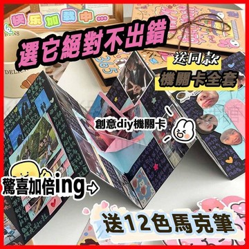 DIY手風琴相冊本 紀念折疊本 風琴本 畢業手工禮物 創意紀念摺疊本 相簿 立體書 畢業禮物 風琴卡片 照片書生日手帳本