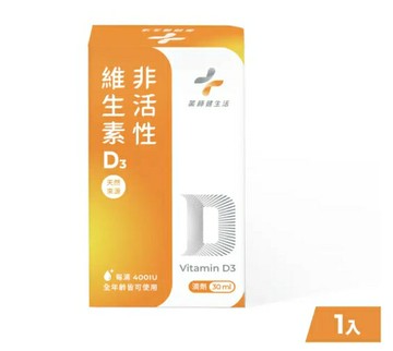 【藥師健生活】成人維生素D3-30ml/瓶