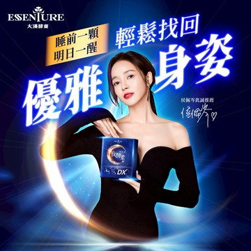 侯佩岑代言✨✨夜夜睡 夜夜美💤【大漢酵素】明日美夜酵素DX膠囊(60顆/盒) (SHOPPING99)