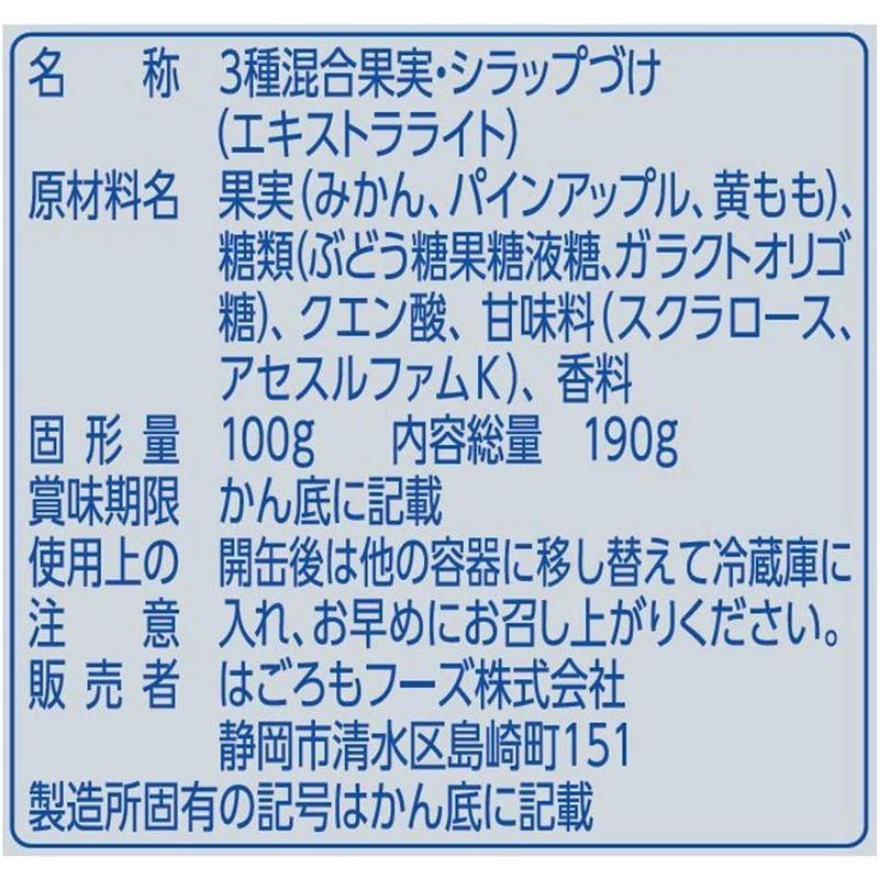 はごろも 朝からフルーツ ミックス 190g×12個