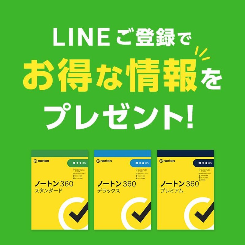 セキュリティソフト ノートン ノートン360 norton スタンダード 2台 1年版 ダウンロード版 ウイルス対策ソフト norton360  パソコン ウイルス対策 プロダクトキー | LINEブランドカタログ