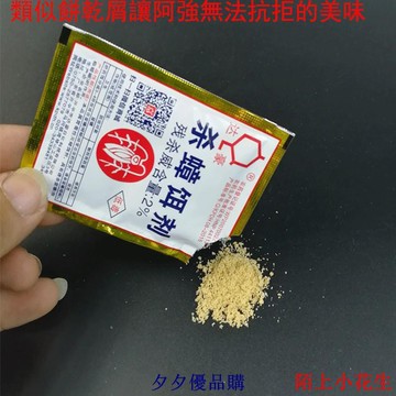 免運50袋達豪3克蟑螂藥家用餌劑粉廚房蟑螂克星無毒強力滅蟑清全窩端-