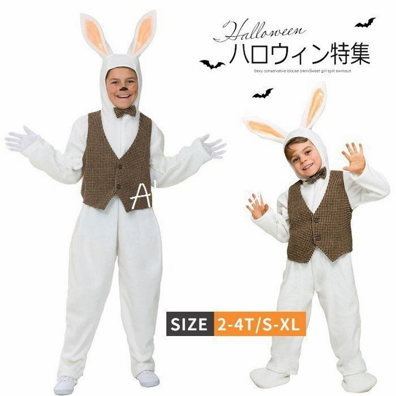 ハロウィン 衣装 子供用 動物 コスプレ衣装 キッズ 女の子 男の子 ぬいぐるみ服 兎 うさぎ コスチューム かわいい 仮装 着ぐるみ クリスマス  イベント パーティ 通販 LINEポイント最大GET | LINEショッピング