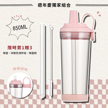 【COZY PLUS+】新款Tritan吸管杯便攜磁吸提手大孔可吸珍珠奶茶杯850ml #CP0235 禮物 生日禮物 交換禮 父親節禮物 聖誕禮物