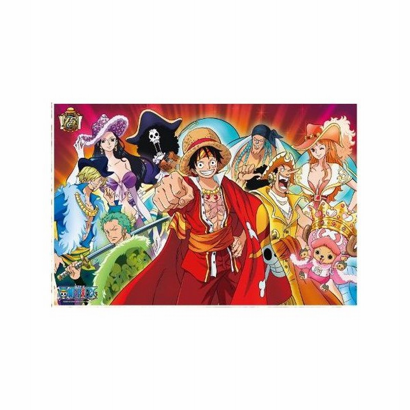 ジグソーパズル 1000ピース ワンピース One Piece 15th Anniversary 1000 398 送料無料 通販 Lineポイント最大0 5 Get Lineショッピング