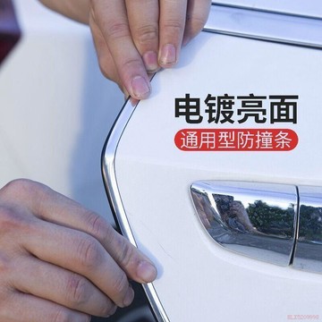 桃園出貨✨汽車車門防撞條車門邊防擦防刮車用保護膠條亮銀色電鍍車身裝飾貼
