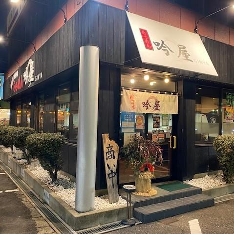 極味噌らぅめん 吟屋 信州牛骨味噌らぅめん 冷凍 お取り寄せ ラーメン拉麺 麺類 らーめん 具材付き 有名店  長野