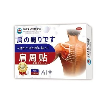 精品現貨 👑日本東佐川田 正品 肩周貼 12貼/盒 肩部型 肩周型 肩部保養
