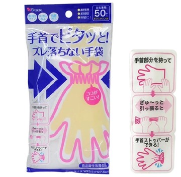 日本 Bitatto 大人抛棄式手套(50枚入)左右兼用＊夏日微風＊｜夏日微風↘限時下殺
