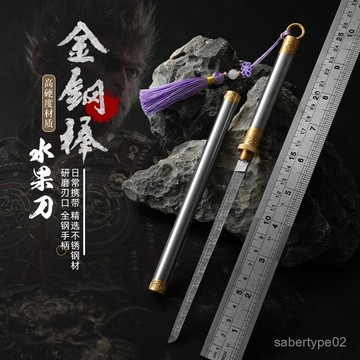 如意金剛棒水果刀便攜隨身刀廚房瓜果刀家用削皮刀戶外高硬度小刀 OHEW