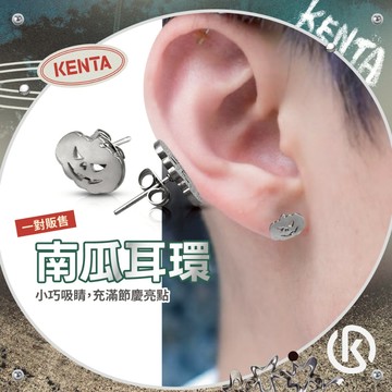 健太選物⋆˖°南瓜耳環 萬聖節 中性飾品 金屬質感 銀色耳飾 台灣出貨