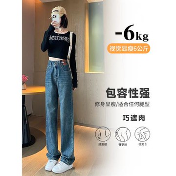 2026夏季薄款高腰牛仔褲女百搭高腰直筒拖地褲垂感復古寬松闊腿褲
