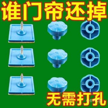 臺灣倉🙌8H出🔥窗簾無痕貼粘扣固定卡扣免打孔配件通用紗窗防門簾粘扣園林擺件 FQN5