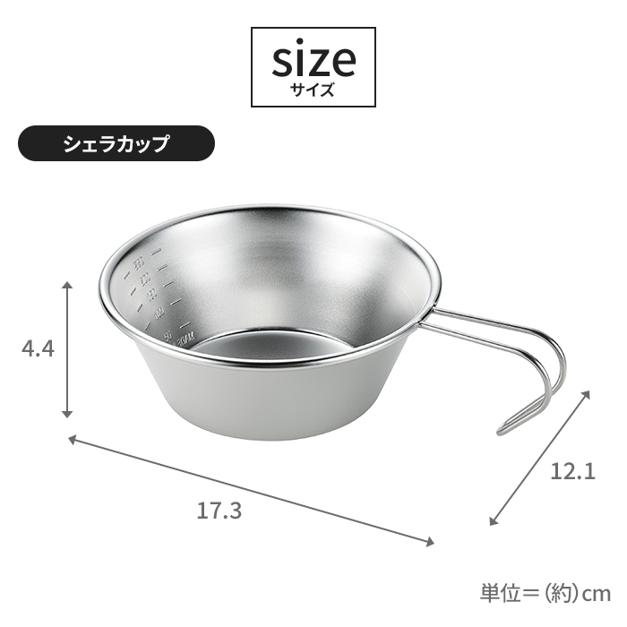 ステンレスシェラカップ 330ml 目盛付き キャンプ用品 アウトドア 調理器具 湯沸し マルチカップ 軽量 小型 手軽 便利