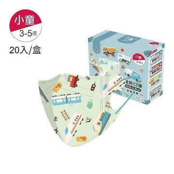 康威 水舞3D醫用口罩-兒童(20入/盒裝)(鐵道列車4710751642973) 198元