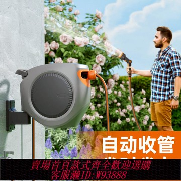 {可刷卡 打統編}自動伸縮回收水管車花園澆花噴頭水槍水管收納架卷管器壁掛式水車